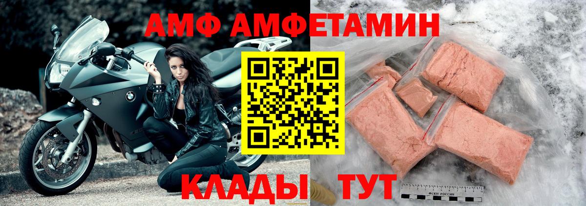 Амфетамин Розовый  Вход с VPN  АМФ  Тобольск 