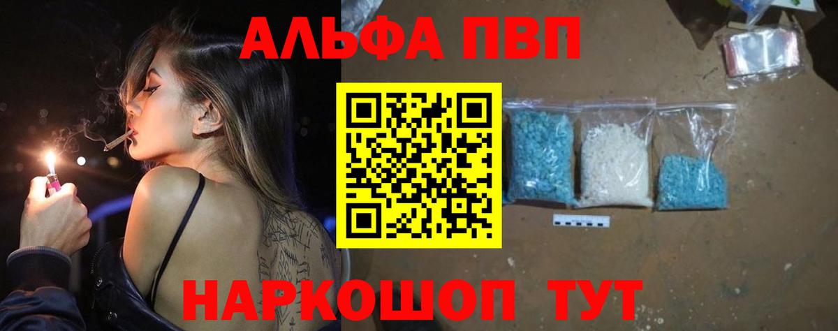 Тобольск  Alpha PVP  Alpha PVP Crystall  A-PVP крисы CK  Вход с VPN  Alpha PVP СК 