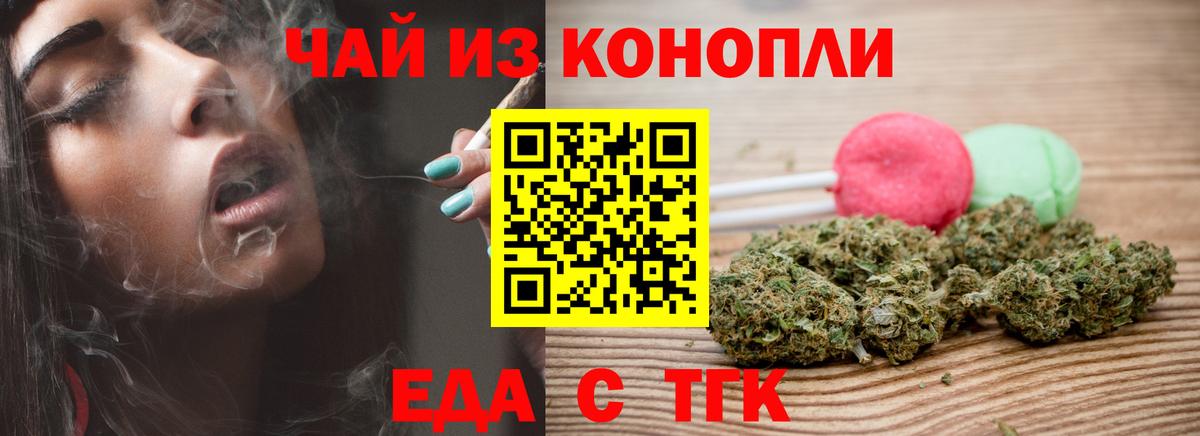 Печенье с ТГК конопля  Вход с VPN  Тобольск 