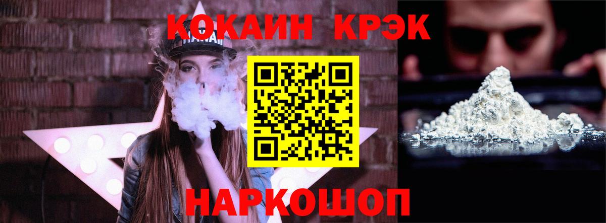 КОКАИН Боливия  Кокаин  Тобольск  Вход с VPN  COCAIN Fish Scale 