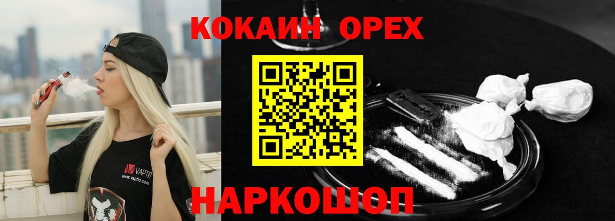 Кокаин Эквадор Тобольск
