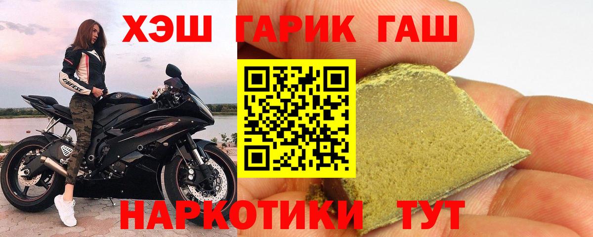 ГАШ VHQ  Вход с VPN  Тобольск 