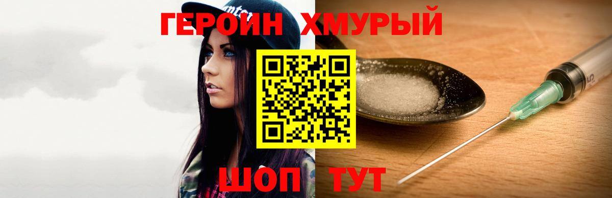 Тобольск  ГЕРОИН афганец  Вход с VPN 