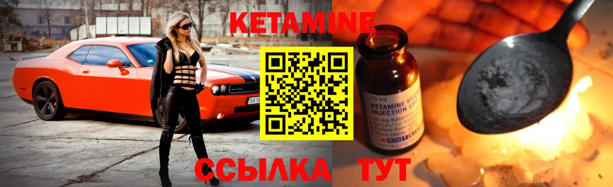 Тобольск  КЕТАМИН VHQ  Вход с VPN  КЕТАМИН VHQ 