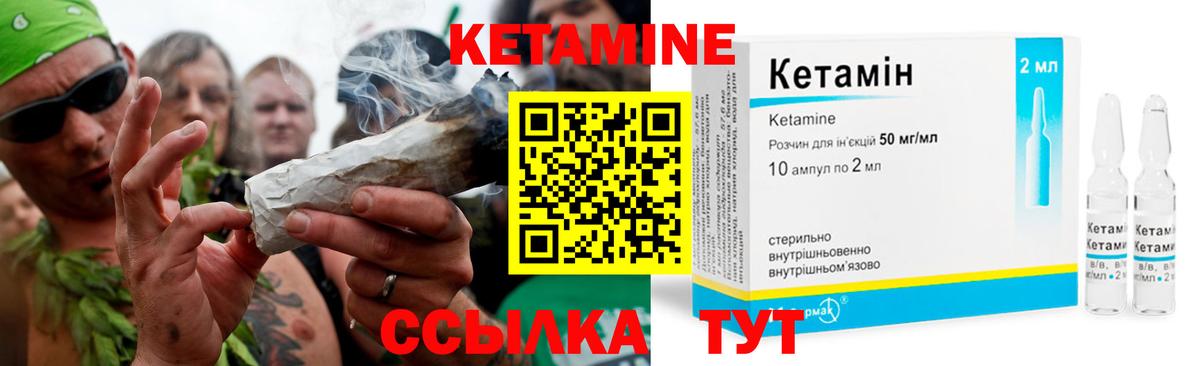 КЕТАМИН ketamine Тобольск