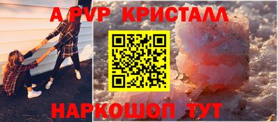 apvp Бугуруслан
