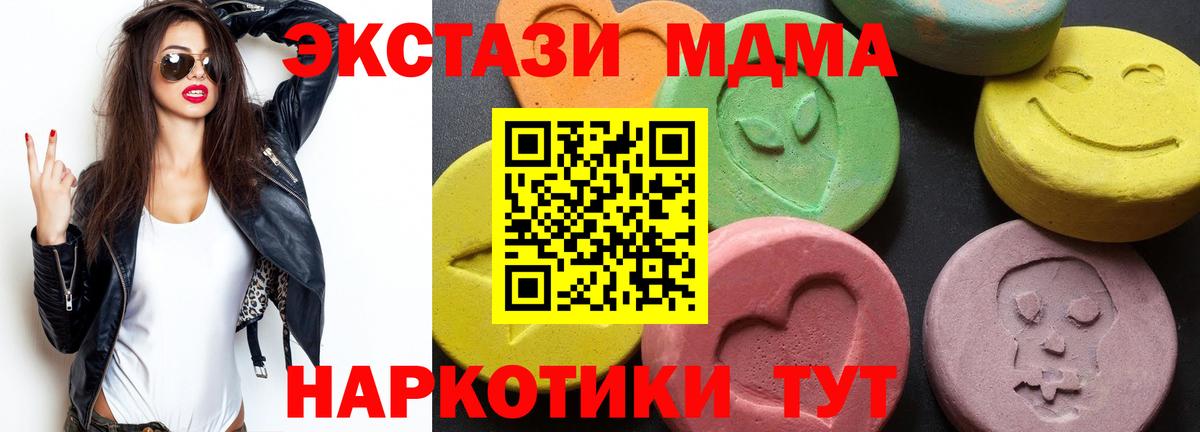 MDMA молли  Вход с VPN  МДМА  Тобольск  МДМА молли 
