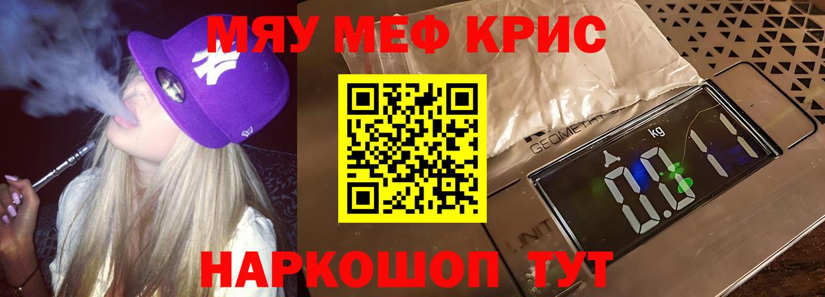 Мефедрон 4 MMC  МЯУ-МЯУ 4 MMC  Тобольск  Вход с VPN 