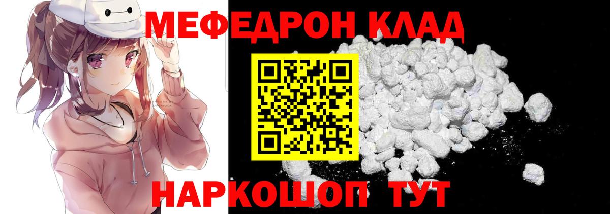 Мефедрон мука Тобольск
