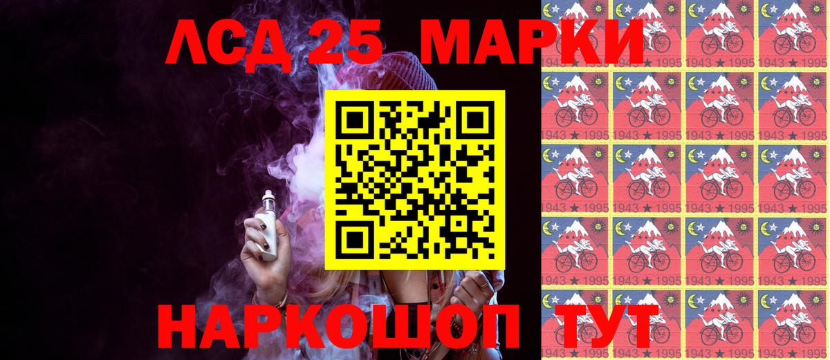 Марки 25I-NBOMe 1,5мг Тобольск