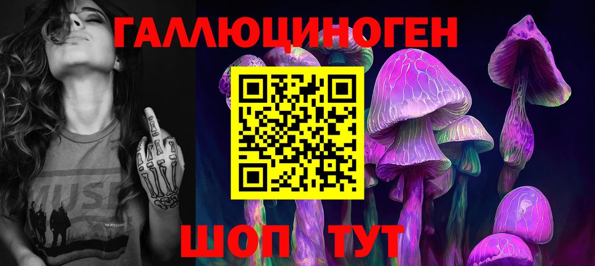 Галлюциногенные грибы мицелий Тобольск